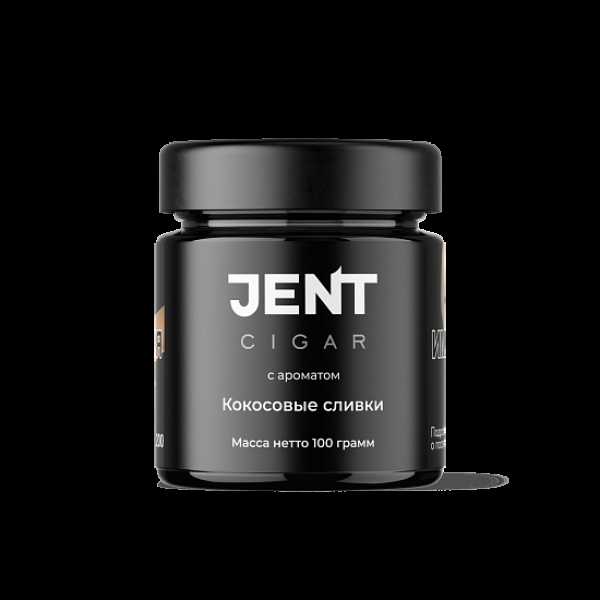 Табак Jent Cigar Кокосовые Сливки 100 грамм в Севастополе