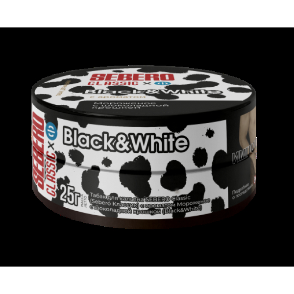 Табак Sebero Black Black& White 25 грамм в Севастополе
