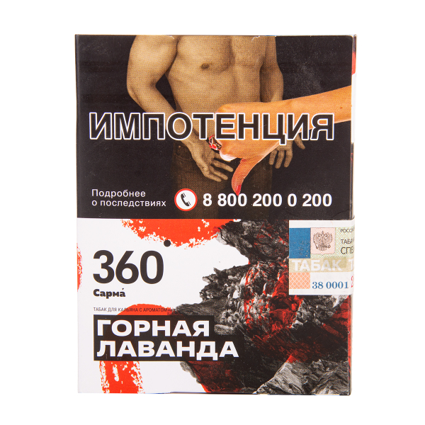 Табак Сарма 360 Горная Лаванда 25 грамм в Севастополе