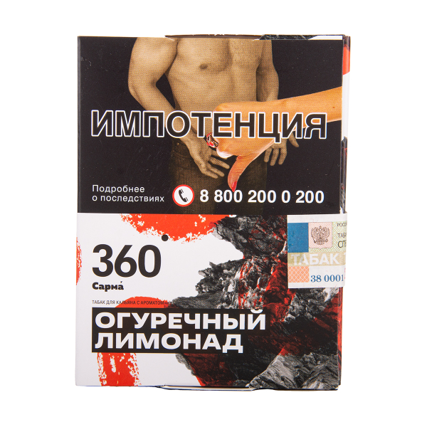 Табак Сарма 360 Огуречный Лимонад 25 грамм в Севастополе