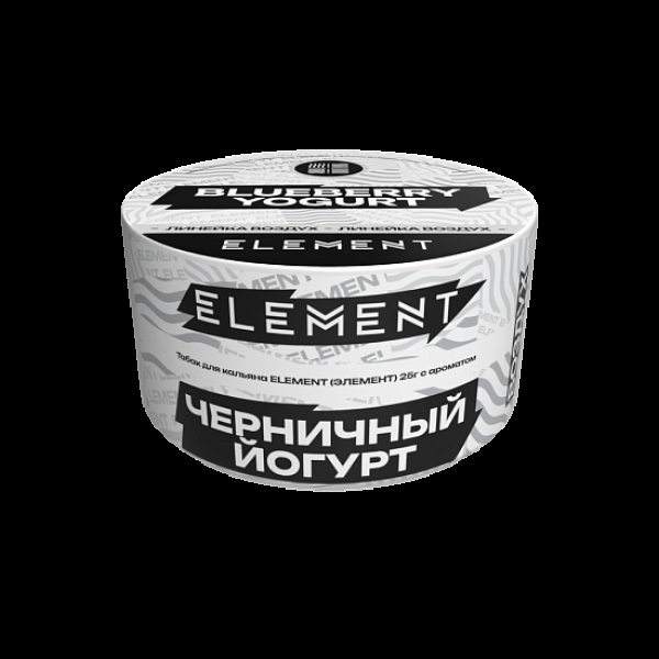 Табак Element Воздух Черничный Йогурт Blueberry Yogurt  New 25 грамм в Севастополе
