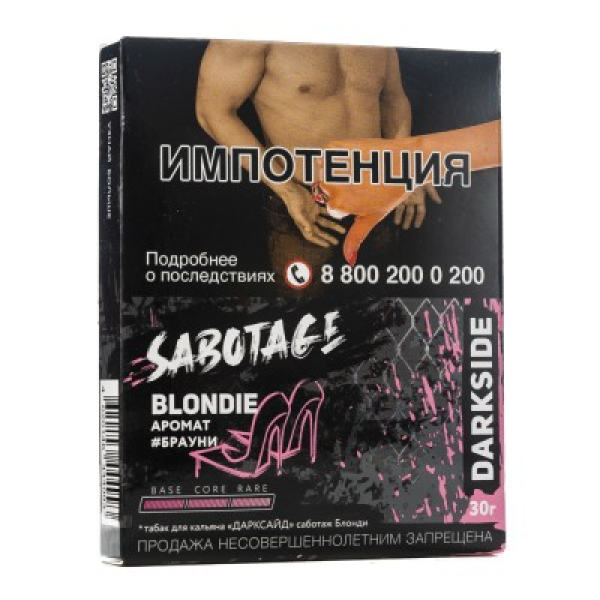 Табак Darkside Sabotage Blondie Брауни 30 грамм в Севастополе