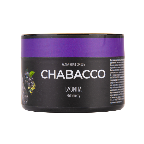 Бестабачная смесь Chabacco Medium Raspberry 40 грамм в Севастополе