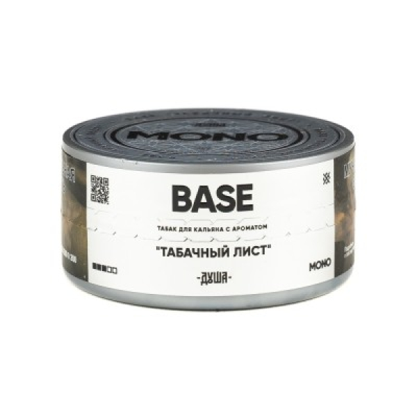 Табак Душа Base Табачный Лист 25 грамм в Севастополе