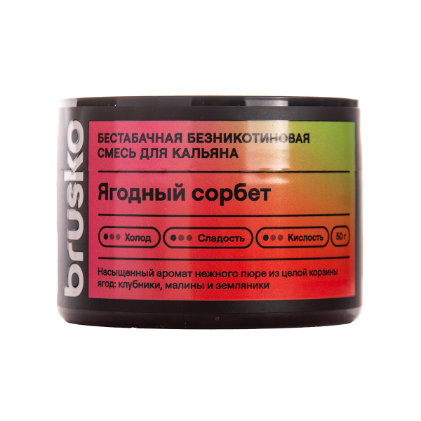Бестабачная смесь Brusko Zero Ягодный Сорбет 50 грамм в Севастополе