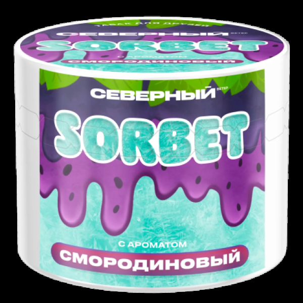Табак Северный Смородиновый Сорбет 40 грамм в Севастополе