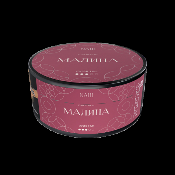 Табак Nаш Cigar Малина 120 грамм в Севастополе