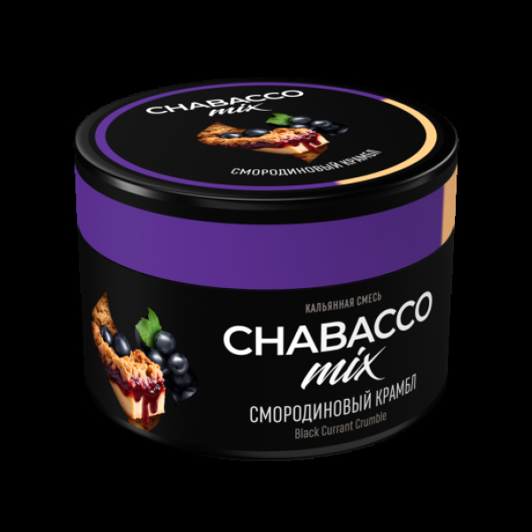 Бестабачная смесь Chabacco Medium Mix Black Currant Crumble 40 грамм в Севастополе