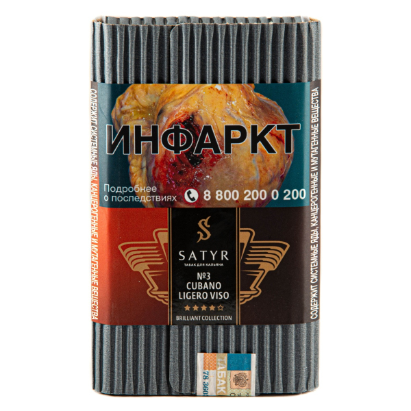 Табак Satyr Cubano Viso 100 грамм в Севастополе