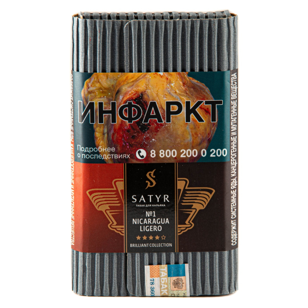 Табак Satyr Nicaragua Ligero 100 грамм в Севастополе