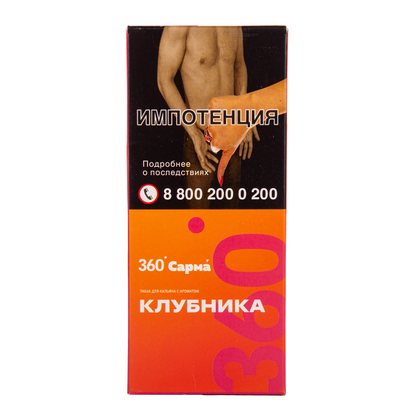 Табак Сарма 360 Лёгкая Клубника 40 грамм в Севастополе