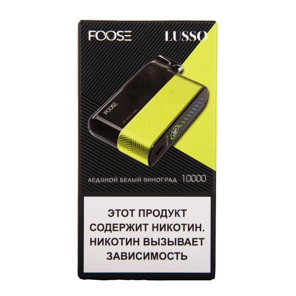 Электронка Foose Lusso Ледяной Белый Виноград 10000 затяжек в Севастополе