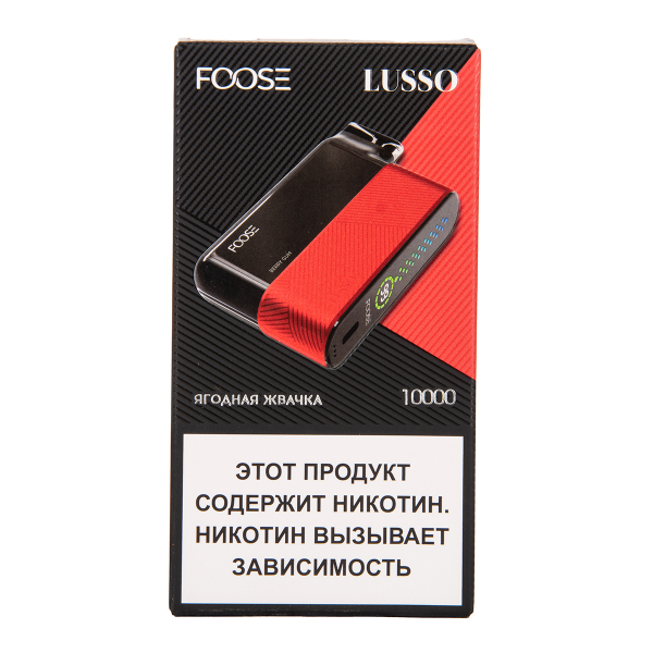 Электронка Foose Lusso Ягодная Жвачка 10000 затяжек в Севастополе