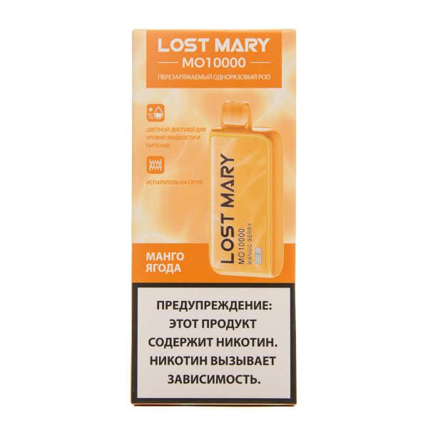 Электронка Lost Mary MO10000 Манго Ягоды 10000 затяжек в Севастополе