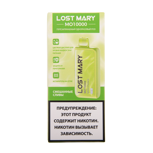 Электронка Lost Mary MO10000 Смешанные Сливы 10000 затяжек в Севастополе