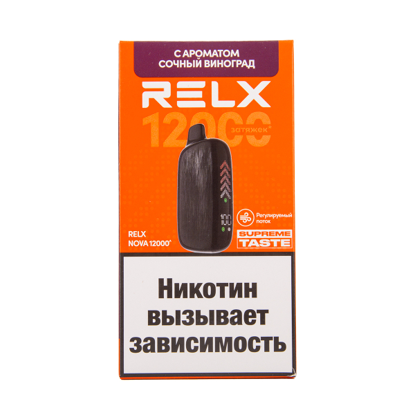 Электронка RELX Nova Сочный Виноград 12000 затяжек в Севастополе