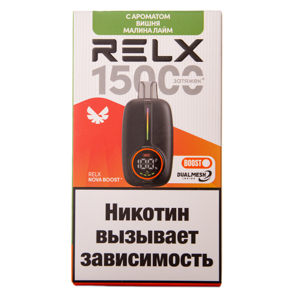 Электронка RELX Nova Вишня Малина Лайм 15000 затяжек в Севастополе