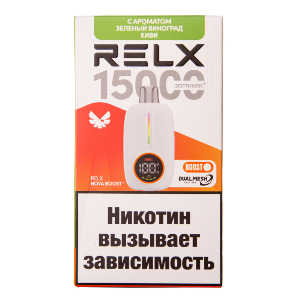 Электронка RELX Nova Киви Зеленый Виноград 15000 затяжек в Севастополе