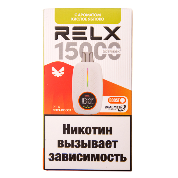 Электронка RELX Nova Кислое Яблоко 15000 затяжек в Севастополе
