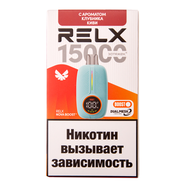 Электронка RELX Nova Клубника Киви 15000 затяжек в Севастополе