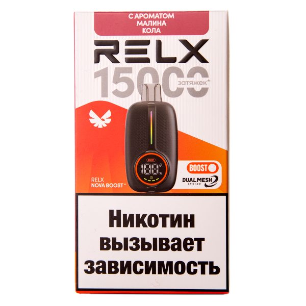 Электронка RELX Nova Малина Кола 15000 затяжек в Севастополе