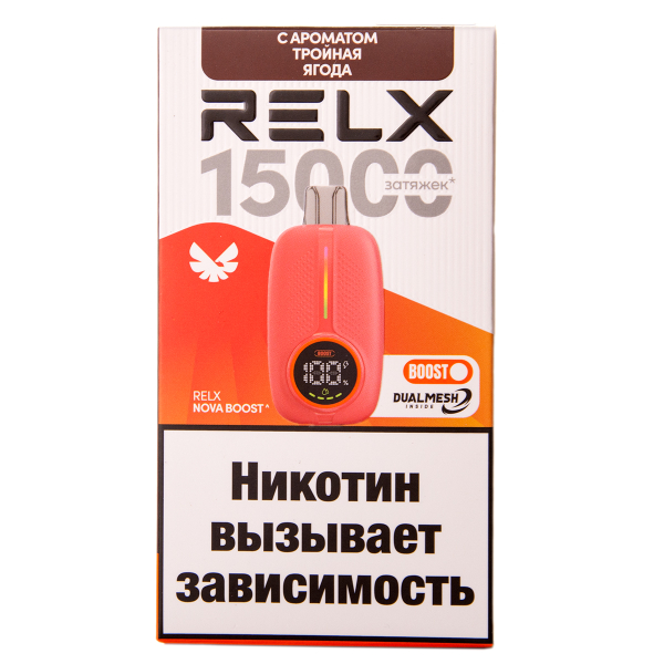 Электронка RELX Nova Тройная Ягода 15000 затяжек в Севастополе
