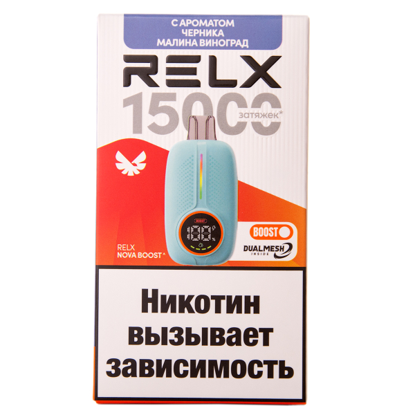 Электронка RELX Nova Черника Малина Виноград 15000 затяжек в Севастополе