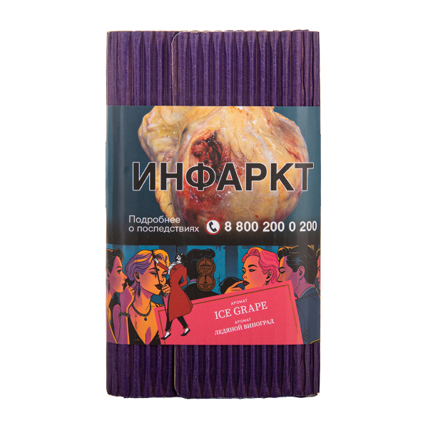 Табак Satyr Ice Grape Ледяной Виноград 25 грамм в Севастополе