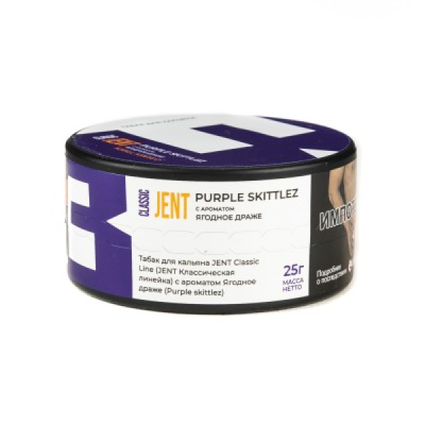 Табак Jent Classic Line Purple Skittlez Ягодное Драже 25 грамм в Севастополе