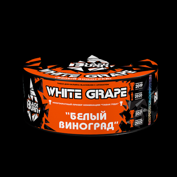 Табак BlackBurn White Grape 100 грамм в Севастополе