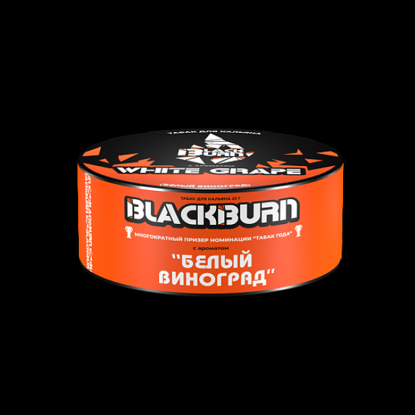 Табак BlackBurn White Grape 25 грамм в Севастополе