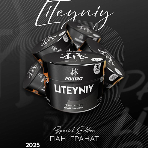 Табак Palitra Liteyniy Пан Гранат 80 грамм в Севастополе