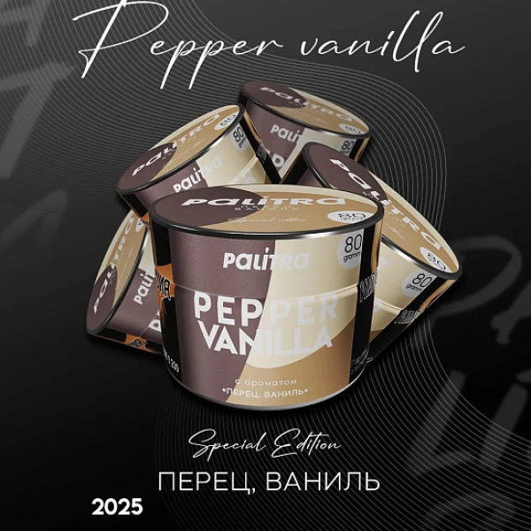 Табак Palitra Pepper Vanilla Перец Ваниль 80 грамм в Севастополе