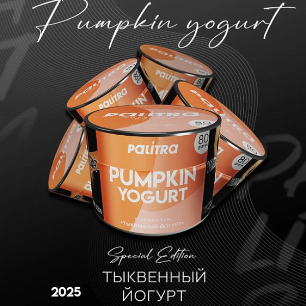 Табак Palitra Pumpkin Yogurt Тыквенный Йогурт 80 грамм в Севастополе