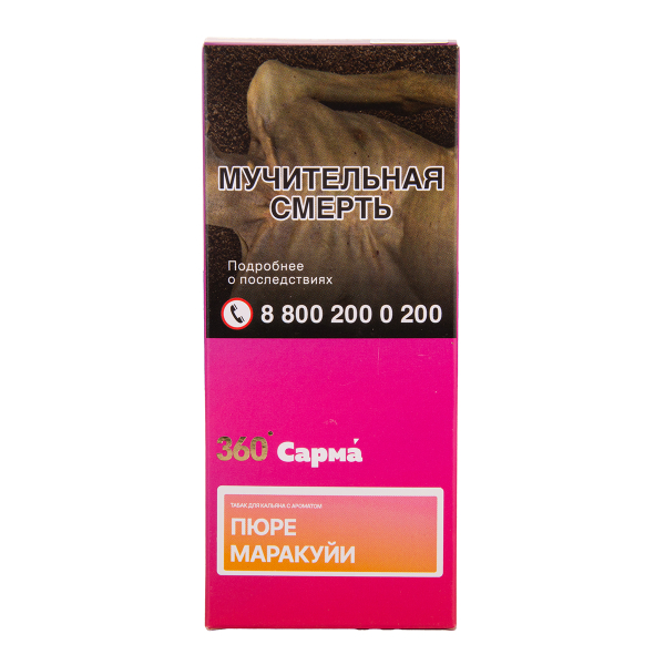 Табак Сарма 360 Легкая Пюре Маракуйи 40 грамм в Севастополе