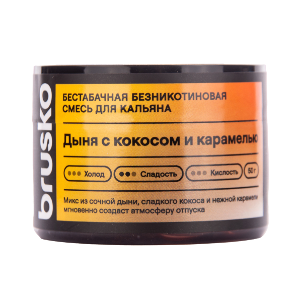 Бестабачная смесь Brusko Дыня С   Кокосом И Карамелью 50 грамм в Севастополе