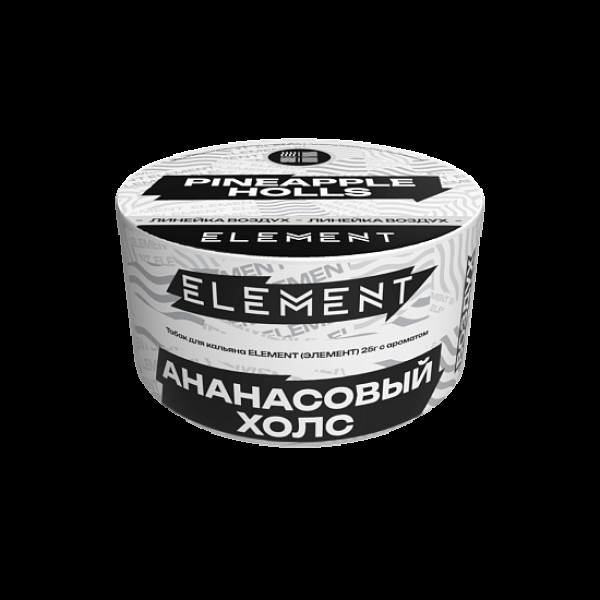 Табак Element Воздух Pineapple Holls New 25 грамм в Севастополе