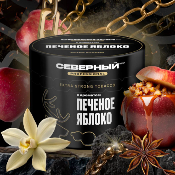 Табак Северный Professional Печеное яблоко 40 грамм в Севастополе