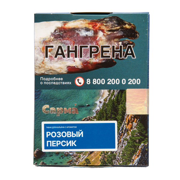 Табак Сарма Розовый Персик 25 грамм в Севастополе