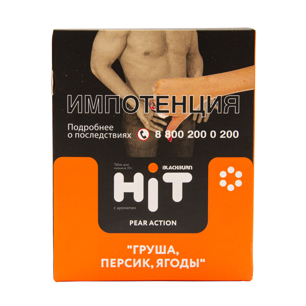 Табак HIT By Black Burn Hit Pear Action Груша Персик Ягоды 30 грамм в Севастополе