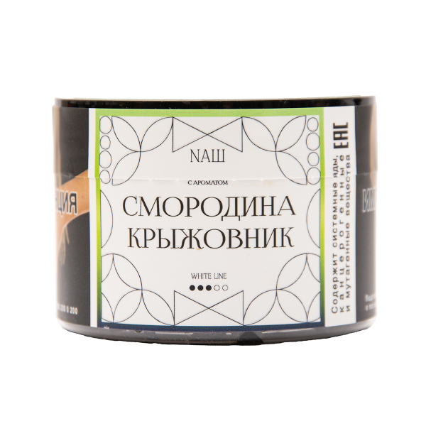 Табак NАШ White Смородина Крыжовник 40 грамм в Севастополе