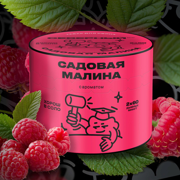 Табак Северный Садовая Малина 40 грамм в Севастополе