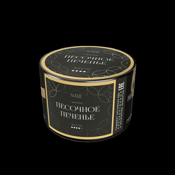 Табак Nаш Black Песочное Печенье 40 грамм в Севастополе