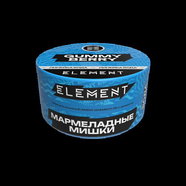 Табак Element Вода Gummy Berry New 25 грамм в Севастополе