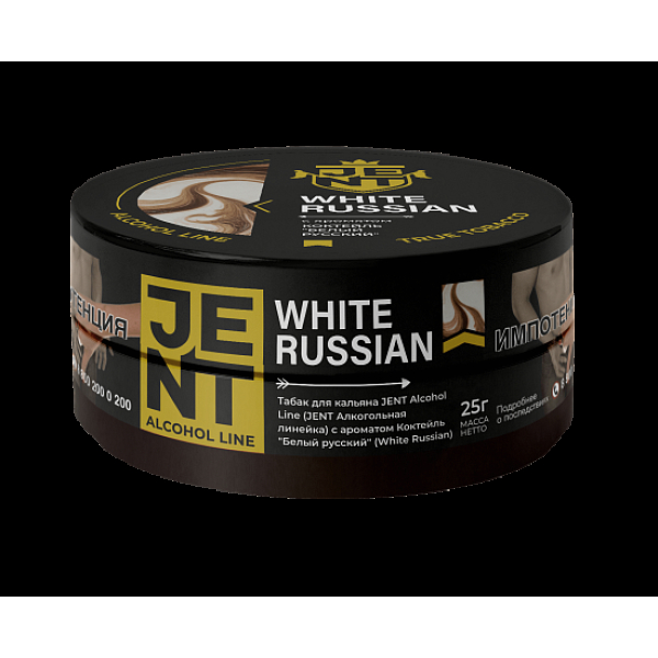 Табак Jent White Russian Белый Русский 25 грамм в Севастополе