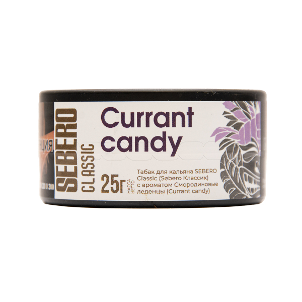 Табак Sebero Currant Candy 25 грамм в Севастополе
