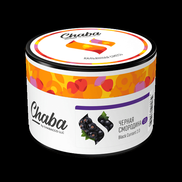Безникотиновая смесь Chaba Black Currant 2.0 Черная Смородина 40 грамм в Севастополе