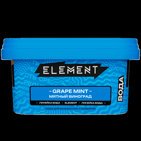 Табак Element Вода Мятный Виноград Grape Mint   New 200 грамм в Севастополе