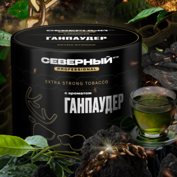 Табак Северный Professional Ганпаудер 40 грамм в Севастополе