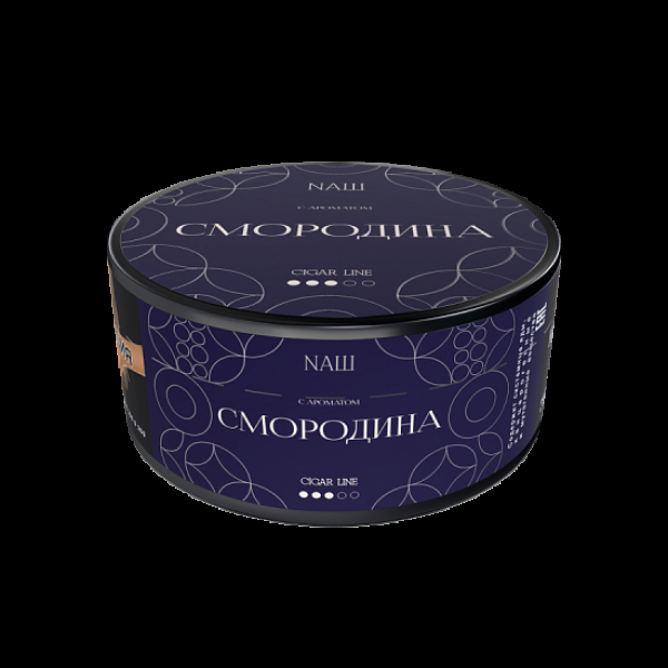 Табак NАШ Cigar Смородина 120 грамм в Севастополе